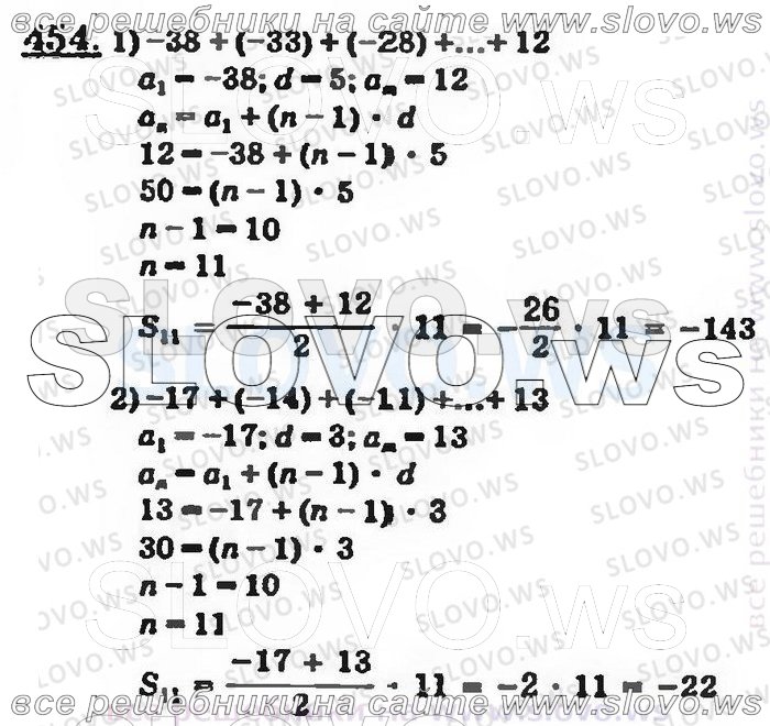    454, , 9  (. . , . . , . .   .) 2001 (  62-475  )