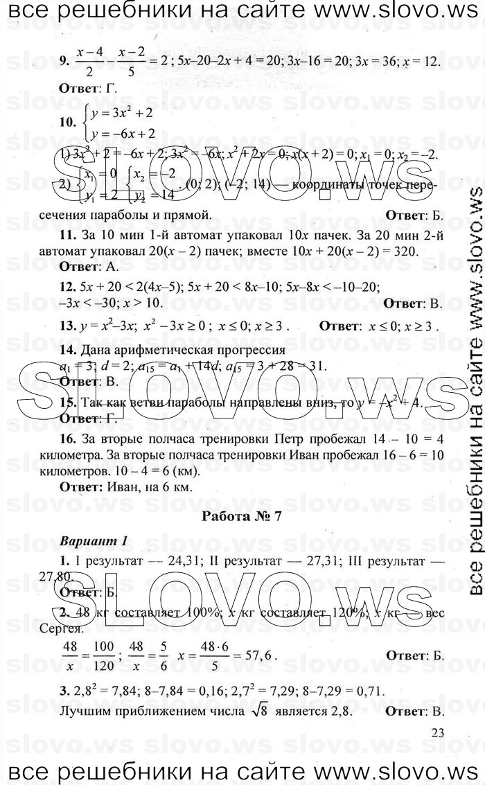    023   , 9  () (.. , .. , .. ) 2011
