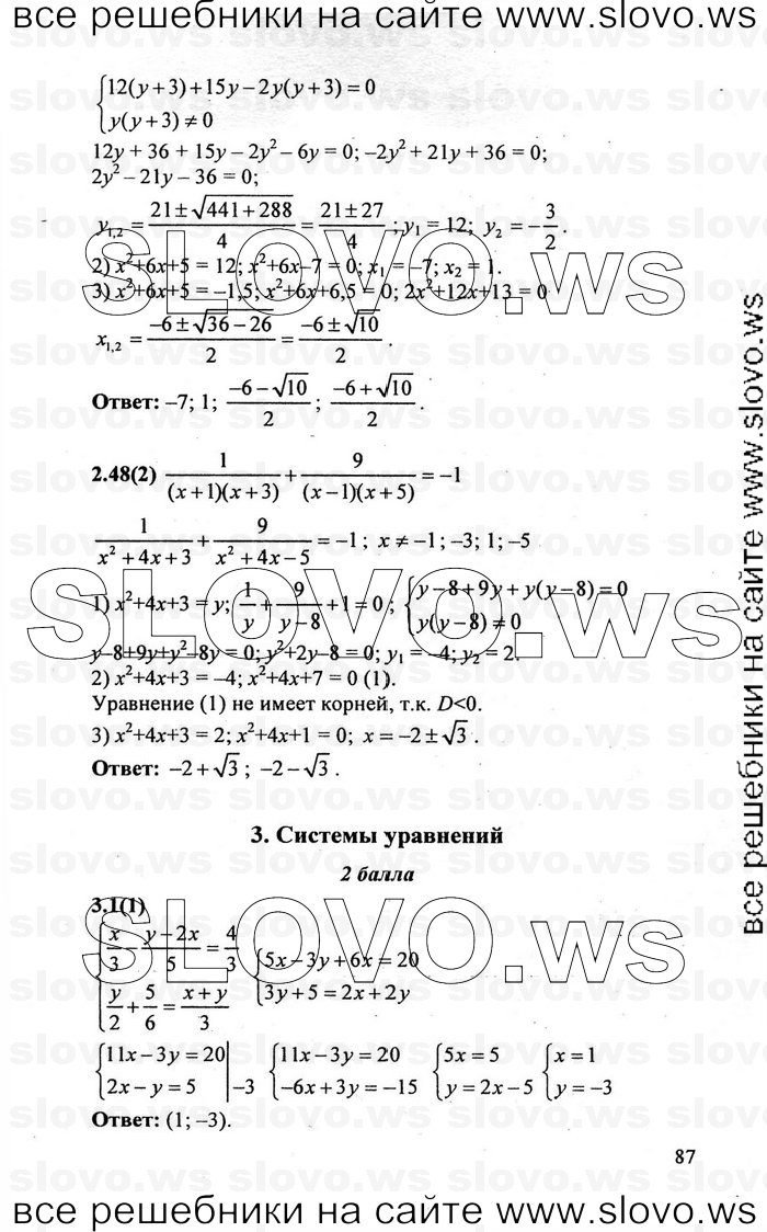    087   , 9  () (.. , .. , .. ) 2011
