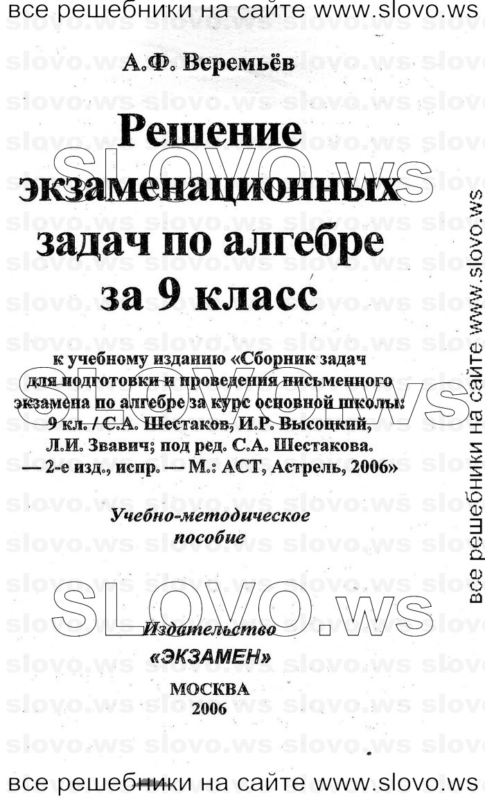    001   , 9  (.. , .. , .. ) 2006
