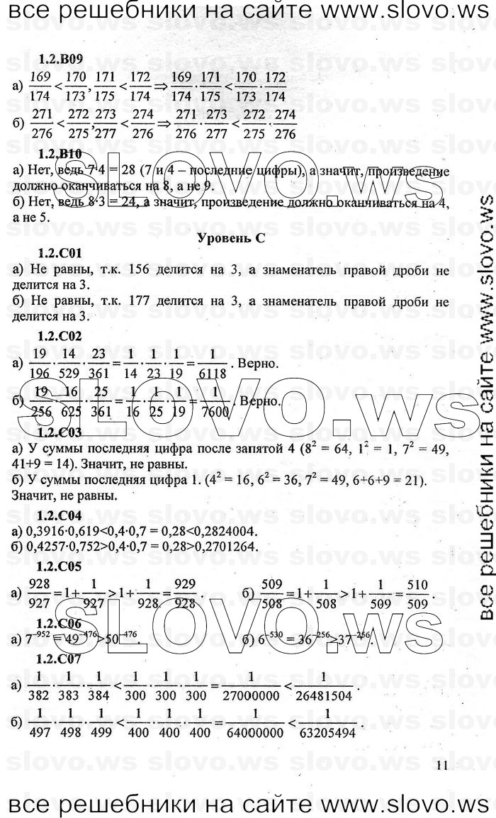    011   , 9  (.. , .. , .. ) 2006
