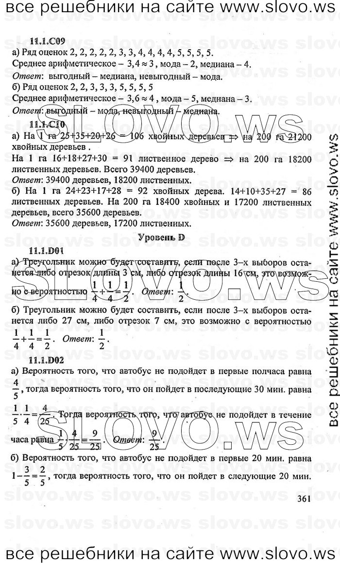    361   , 9  (.. , .. , .. ) 2006
