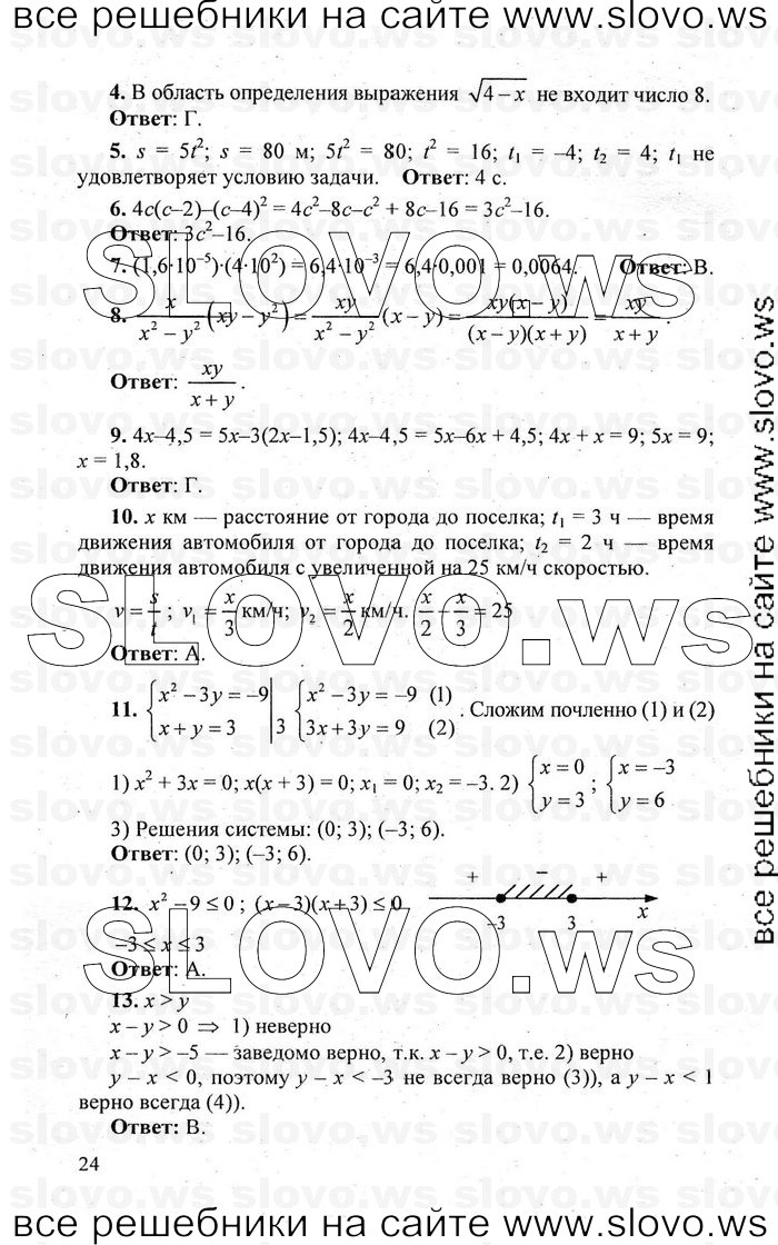    024   , 9  [] (.. , .. , .. ) 2011
