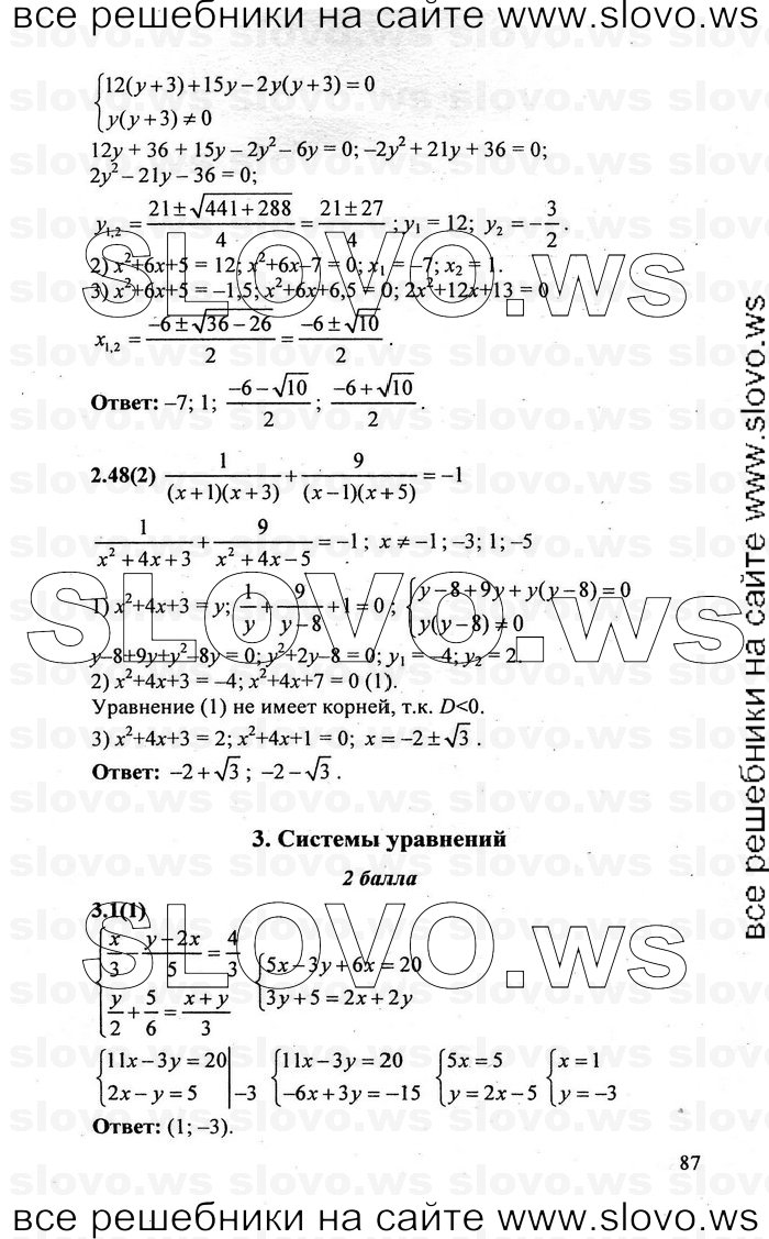    087   , 9  [] (.. , .. , .. ) 2011
