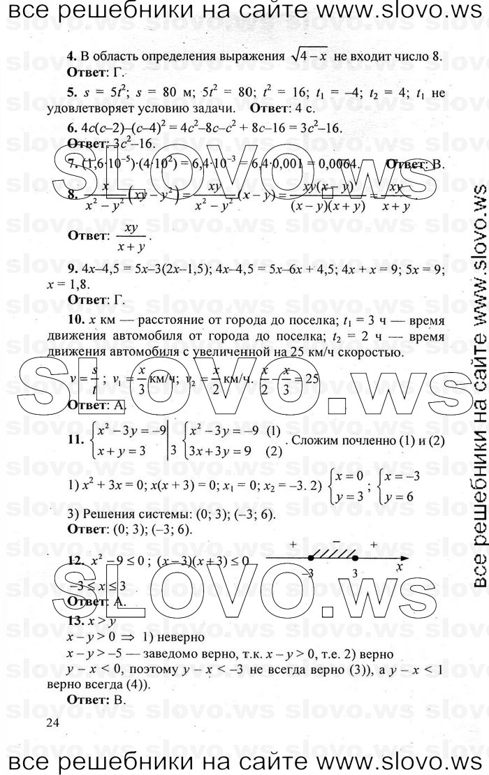    024   , 9  [] (.. , .. , .. ) 2011
