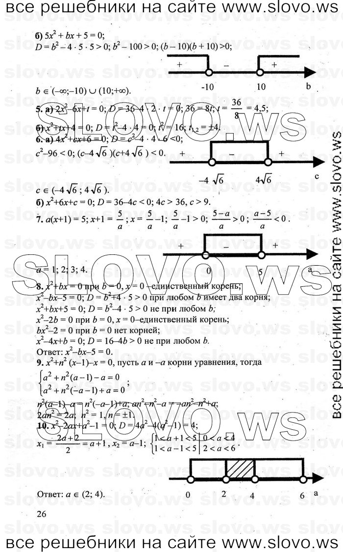    026   , 9  [ ] (.. , .. , .. ) 2010
