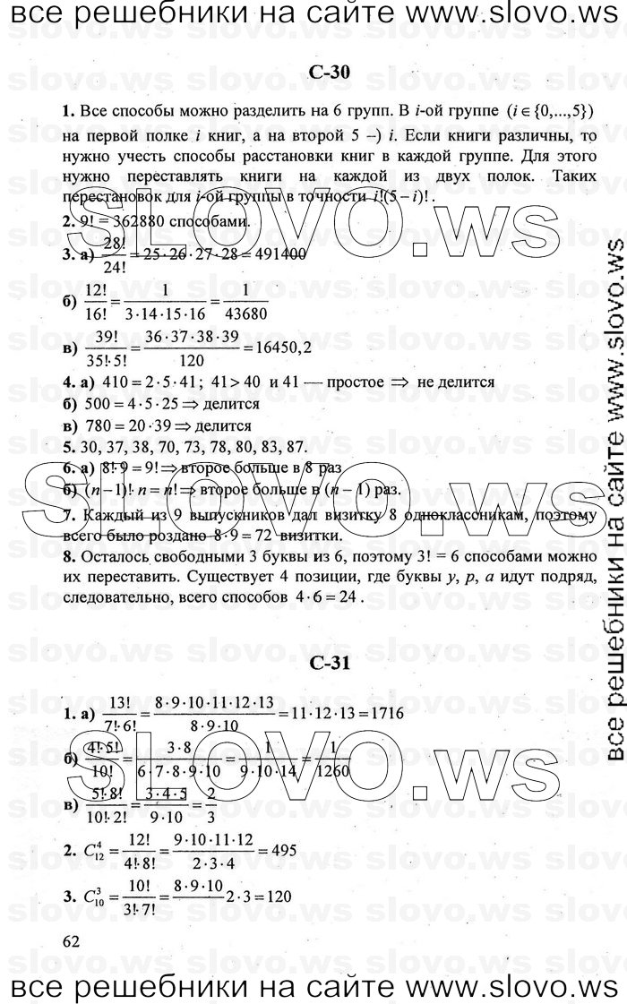    062   , 9  [ ] (.. , .. , .. ) 2010
