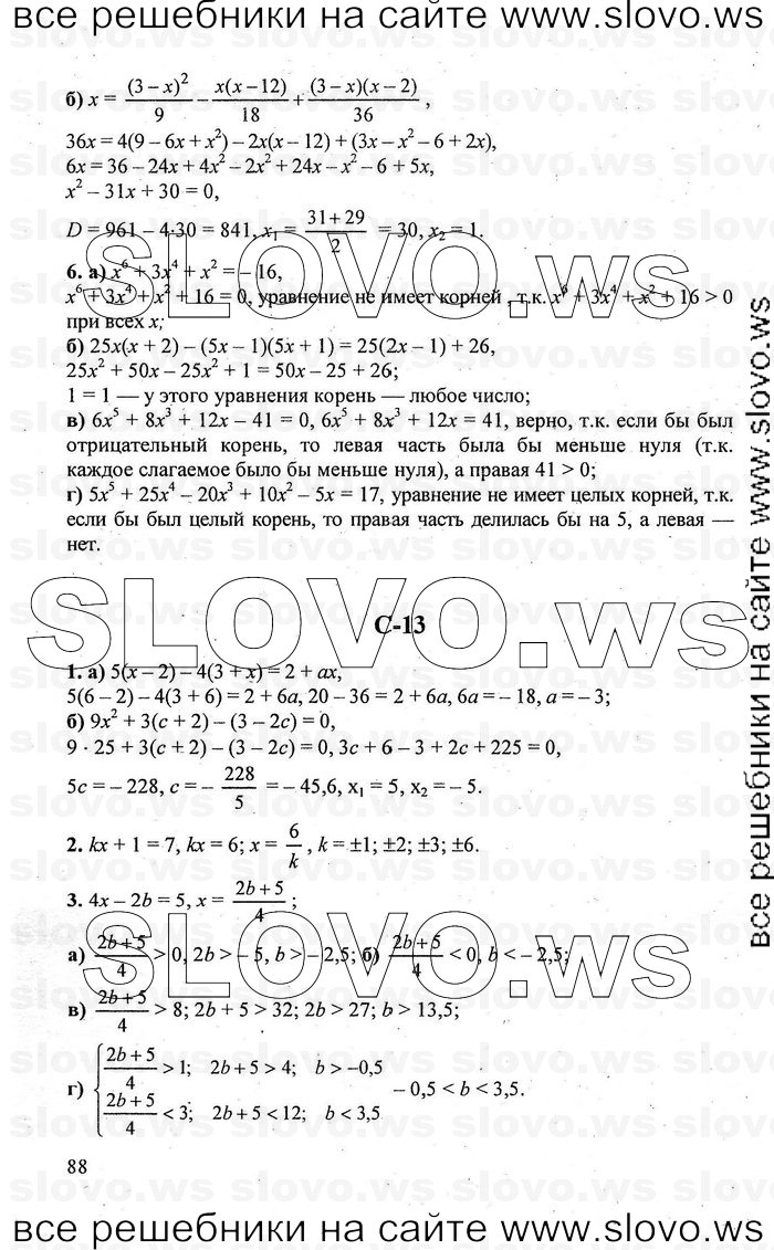    088   , 9  [ ] (.. , .. , .. ) 2010
