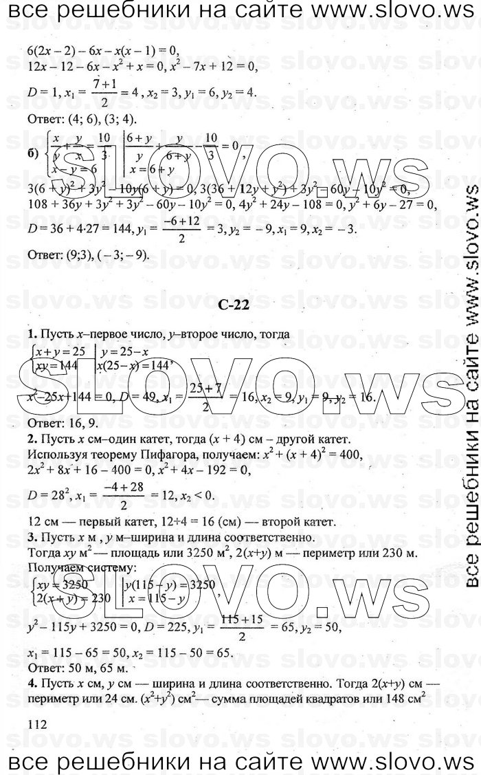    112   , 9  [ ] (.. , .. , .. ) 2010
