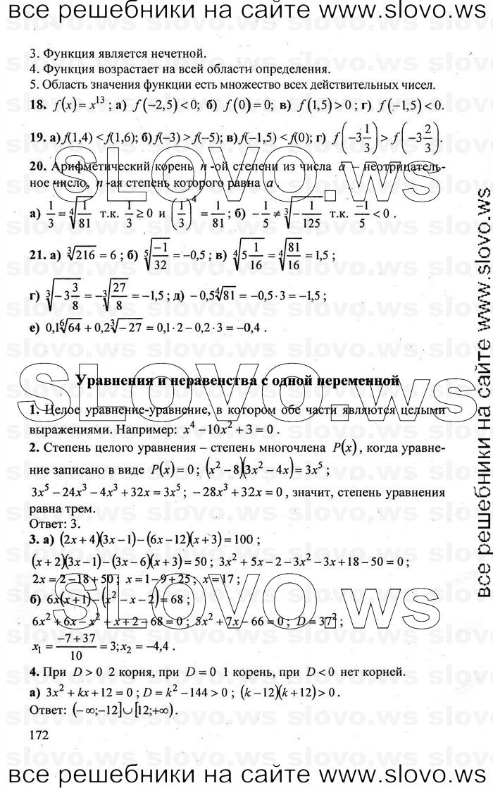    172   , 9  [ ] (.. , .. , .. ) 2010
