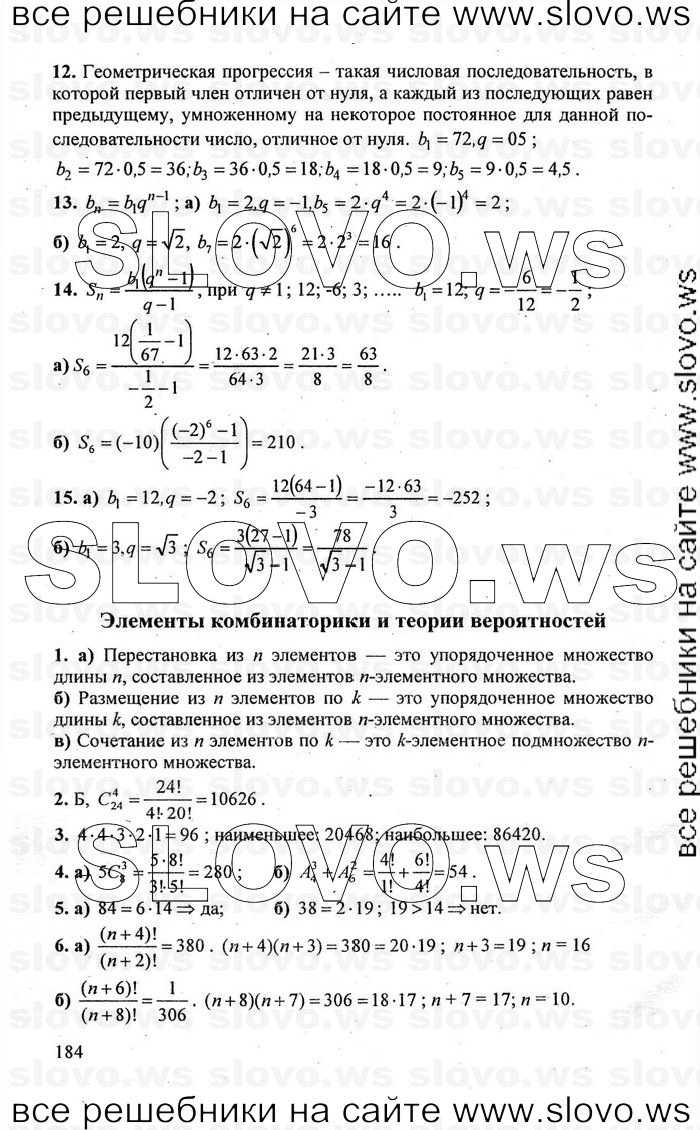    184   , 9  [ ] (.. , .. , .. ) 2010
