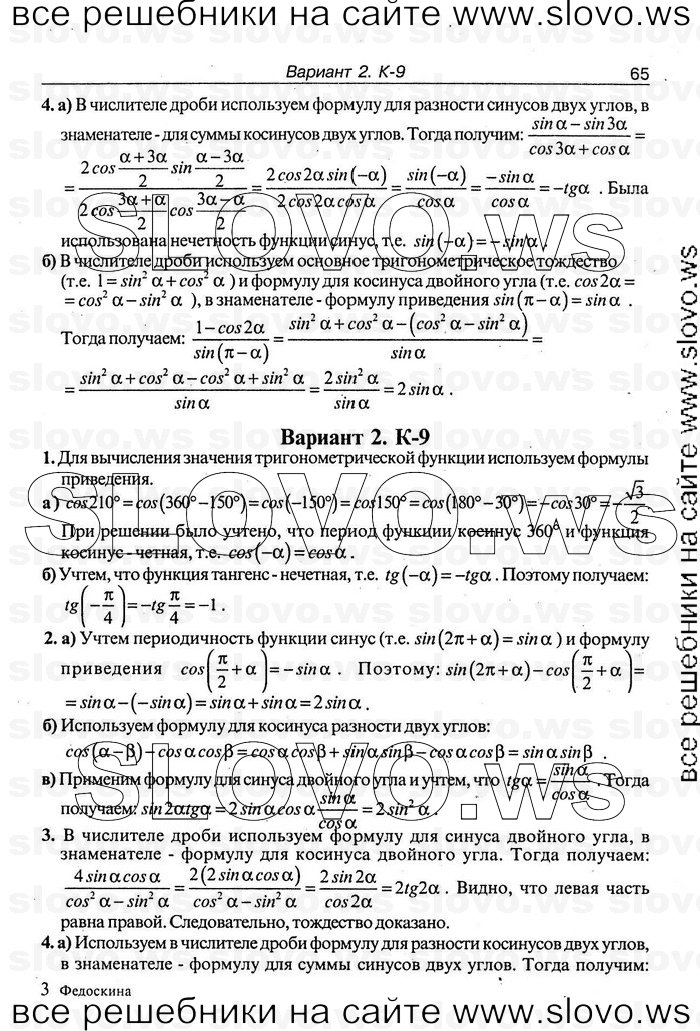    065   , 9  [ ] (.. ) 2008
