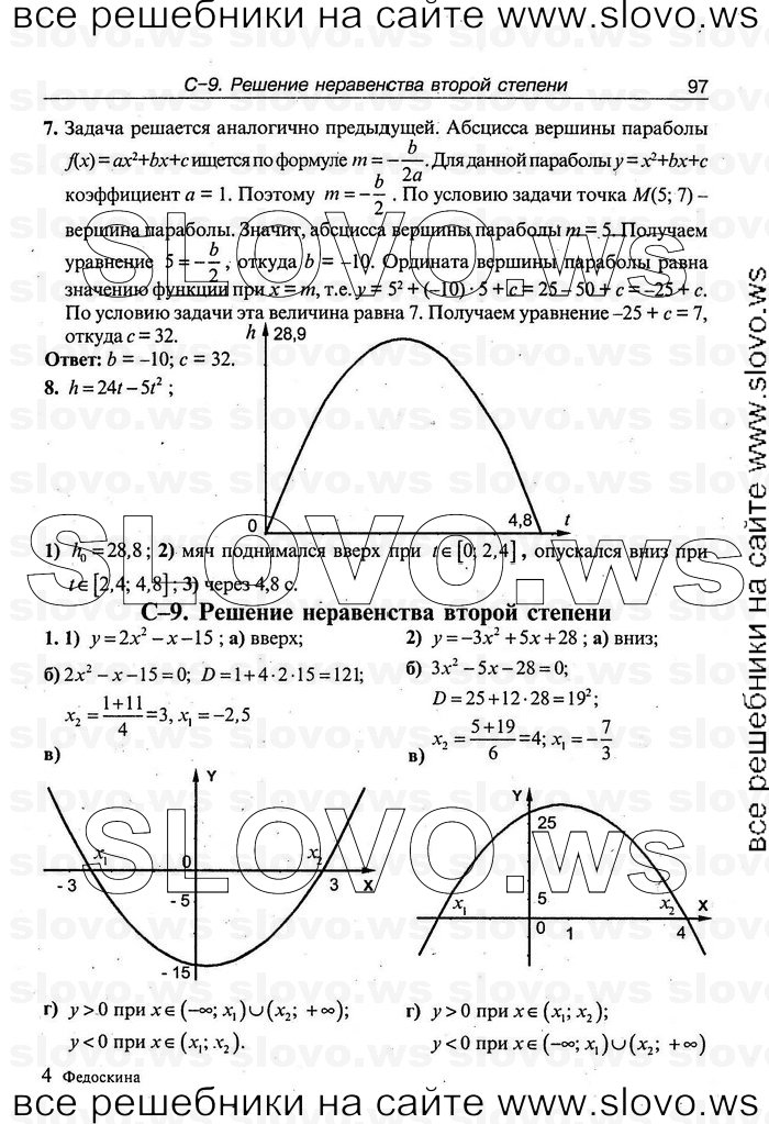    097   , 9  [ ] (.. ) 2008
