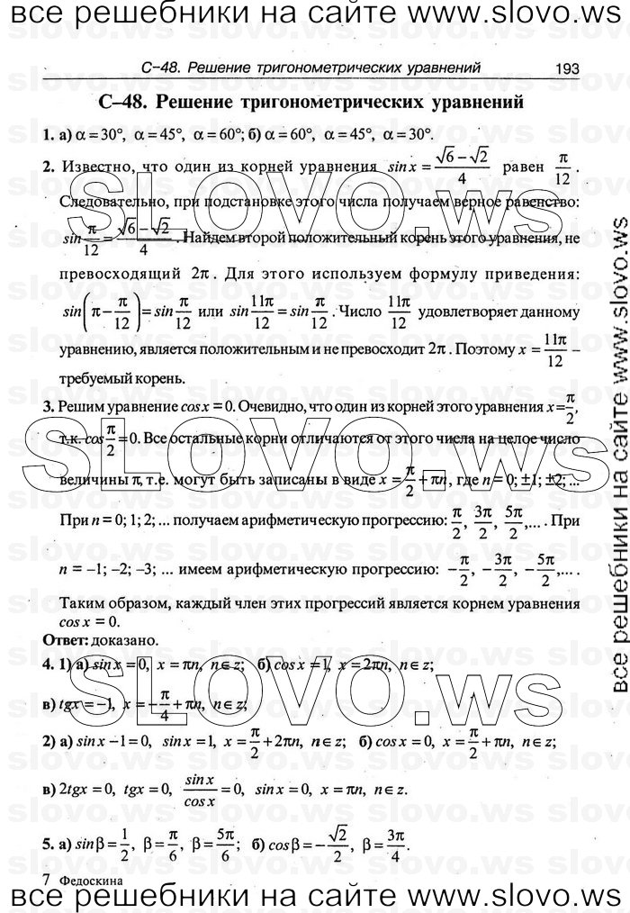    193   , 9  [ ] (.. ) 2008
