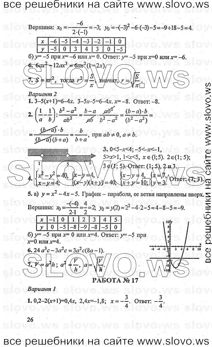    026   , 9  [  ] (.. , .. , .. , .. ) 2008
