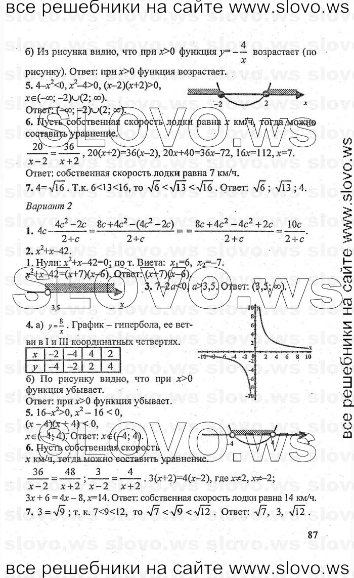    087   , 9  [  ] (.. , .. , .. , .. ) 2008
