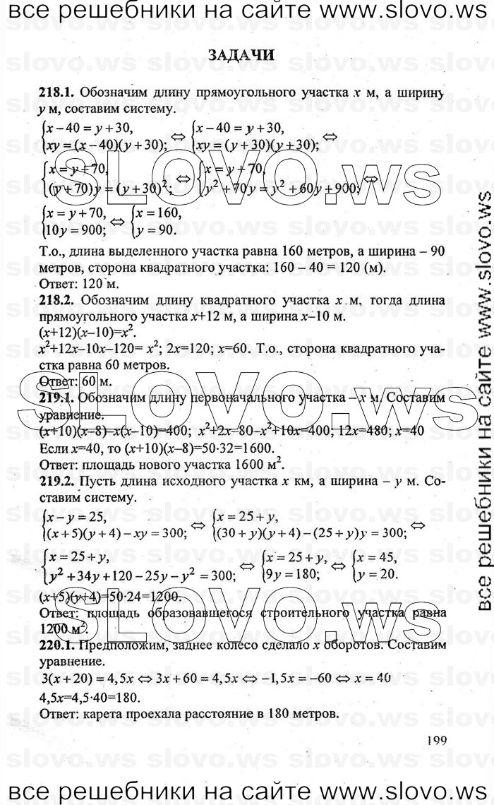    199   , 9  [  ] (.. , .. , .. , .. ) 2008
