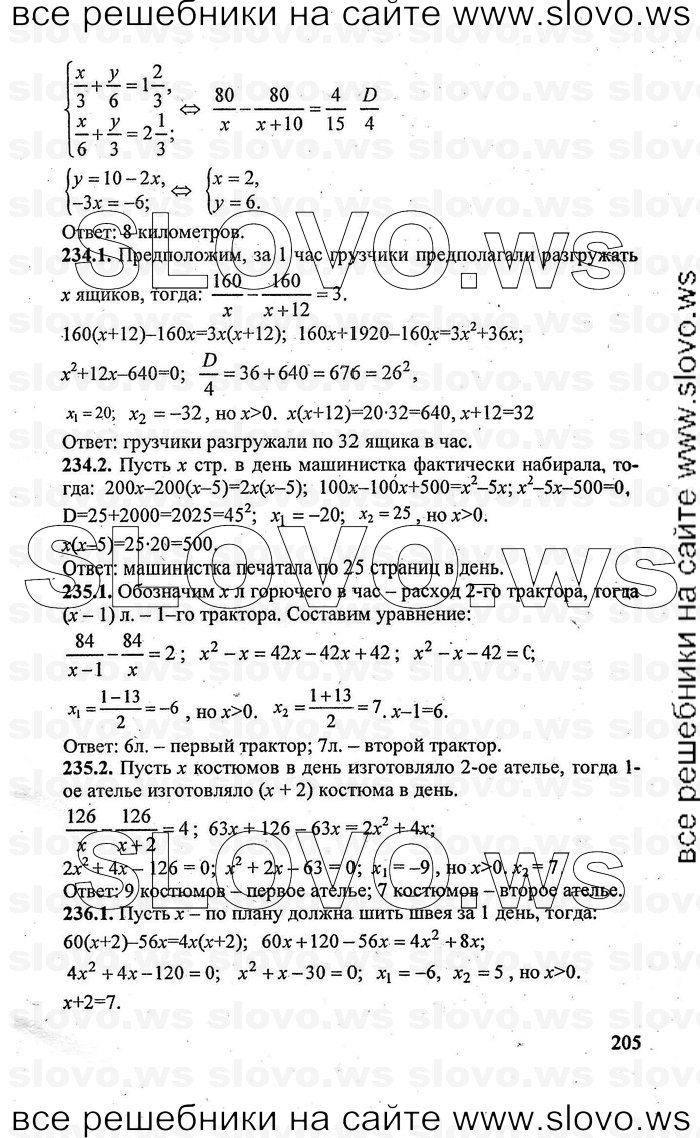    205   , 9  [  ] (.. , .. , .. , .. ) 2008

