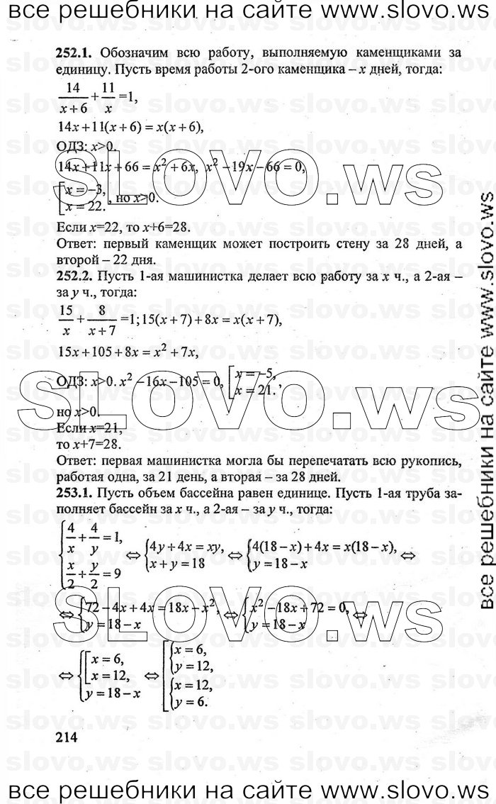    214   , 9  [  ] (.. , .. , .. , .. ) 2008
