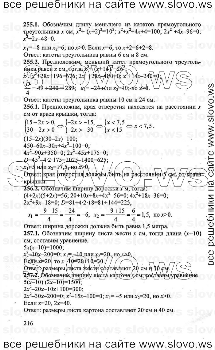    216   , 9  [  ] (.. , .. , .. , .. ) 2008

