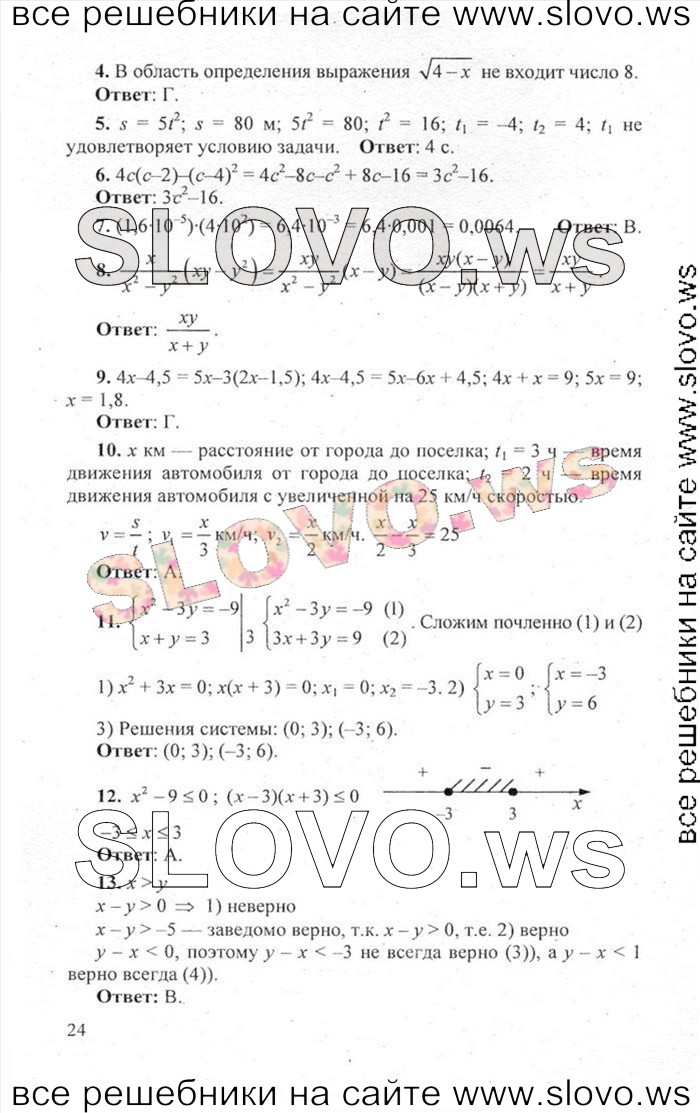    024   , , 9  (.. , .. , .. ) 2011
