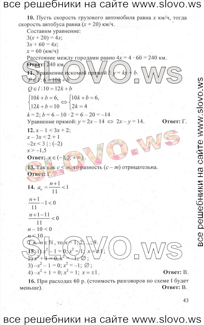    043   , , 9  (.. , .. , .. ) 2011