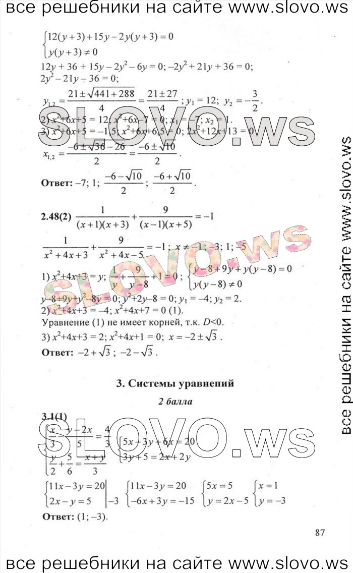    087   , , 9  (.. , .. , .. ) 2011