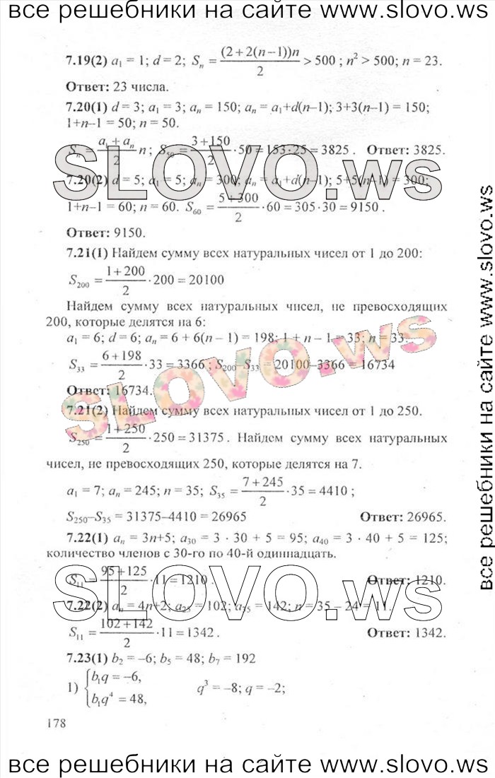    178   , , 9  (.. , .. , .. ) 2011