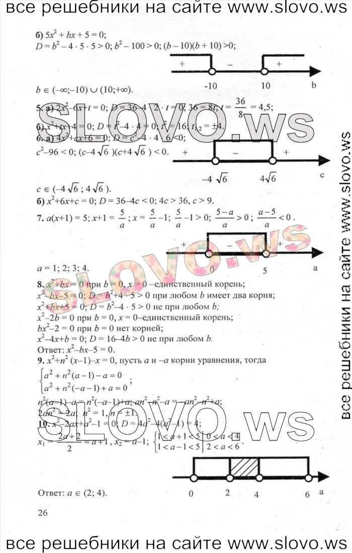    026   , 9  [ ] (.. , .. , .. ) 2010
