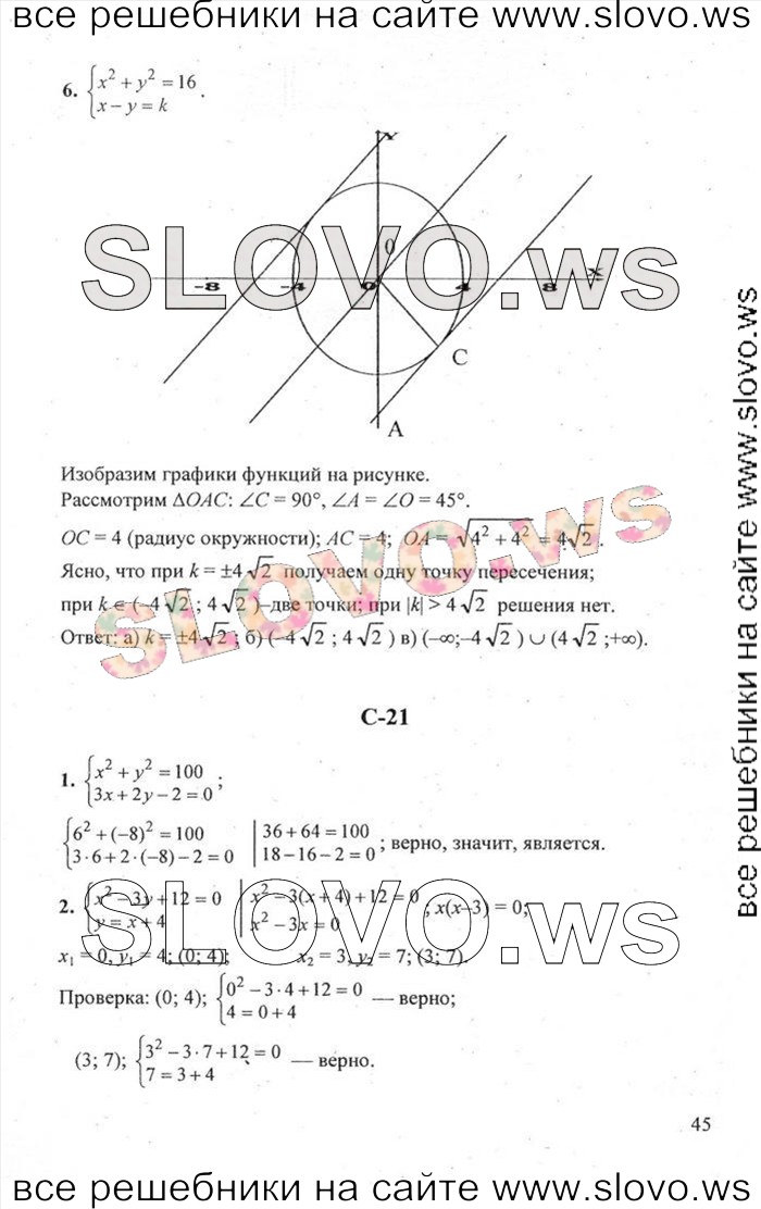    045   , 9  [ ] (.. , .. , .. ) 2010