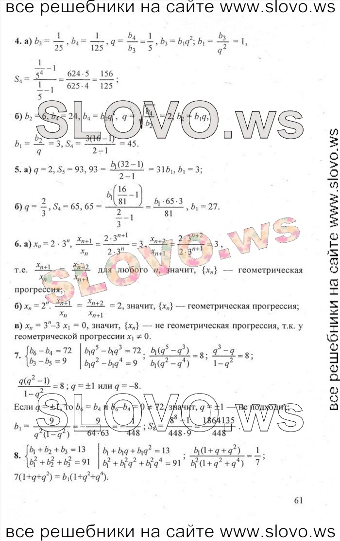    061   , 9  [ ] (.. , .. , .. ) 2010