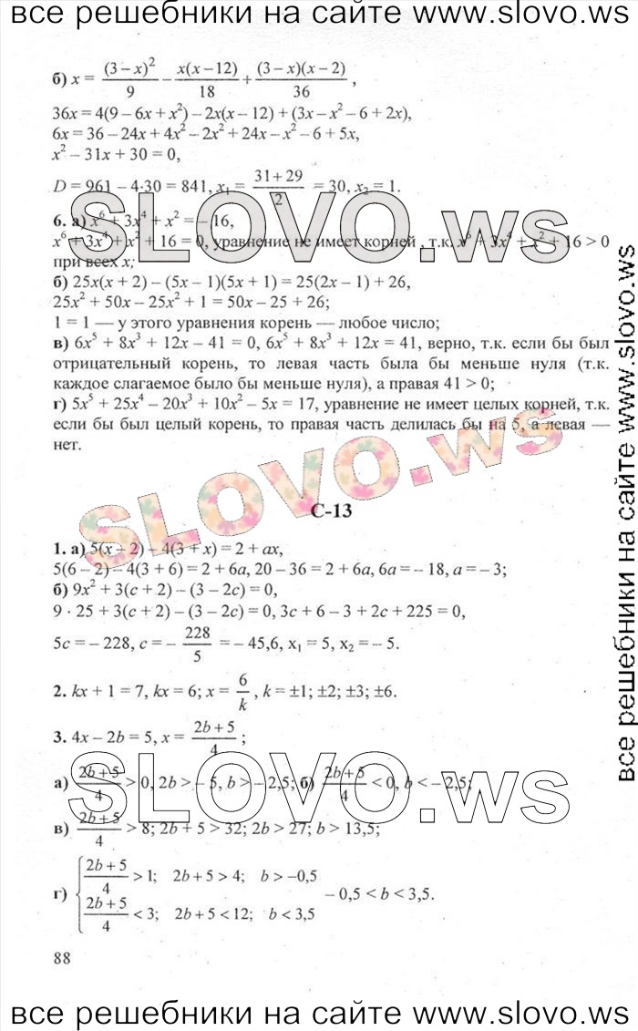    088   , 9  [ ] (.. , .. , .. ) 2010