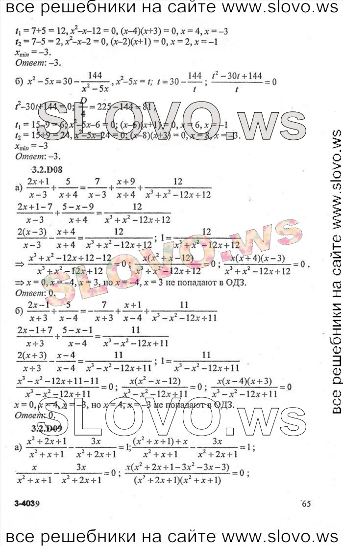    065        , 9  (.. , .. , .. ) 2007