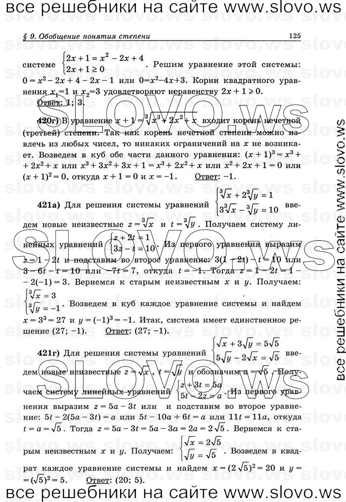    125      , 10-11  (.. ) 2008

