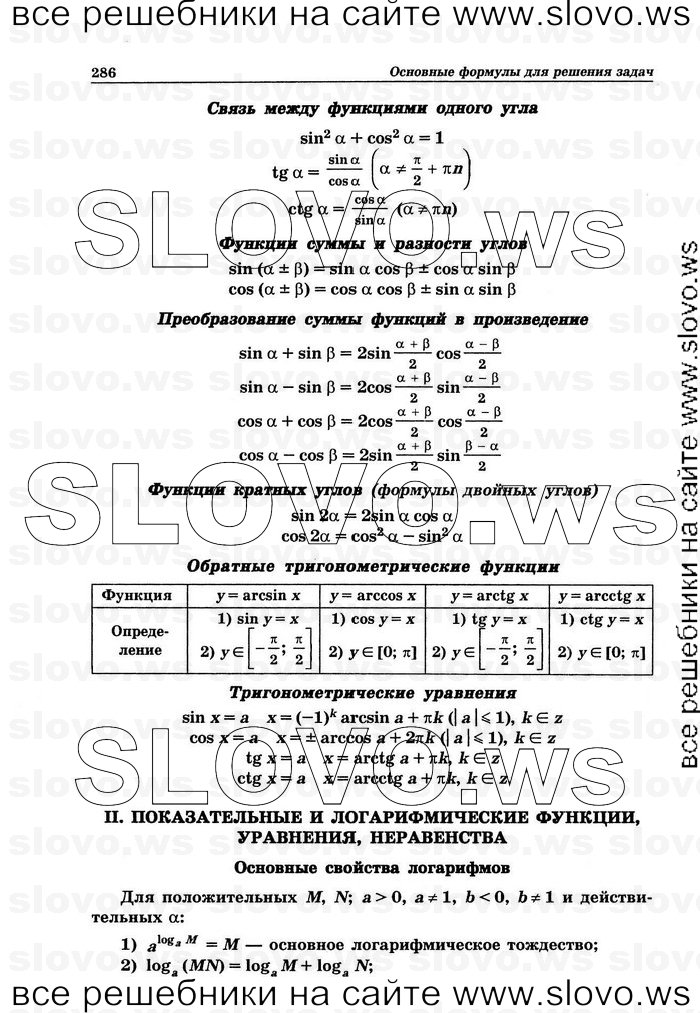    286      , 10-11  (.. ) 2008
