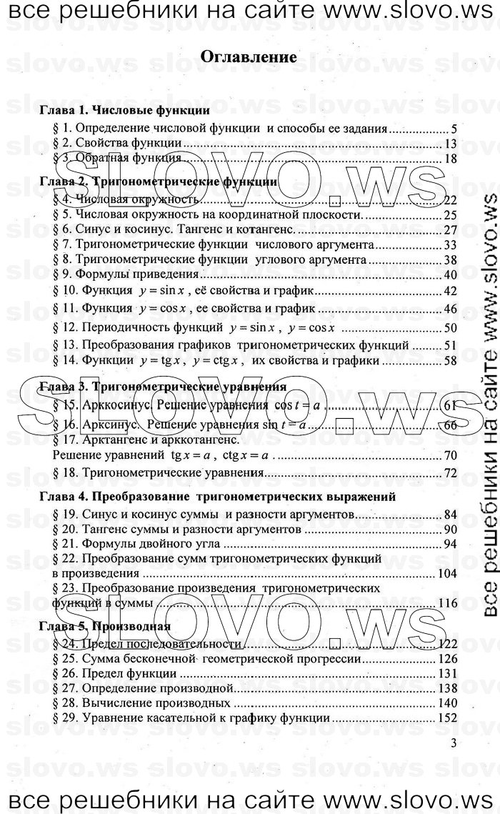    003      , 10-11  [10 , ] (.. ) 2010

