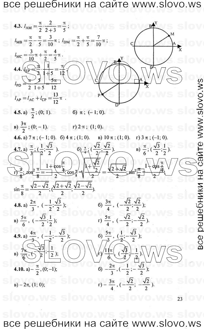    023      , 10-11  [10 , ] (.. ) 2010
