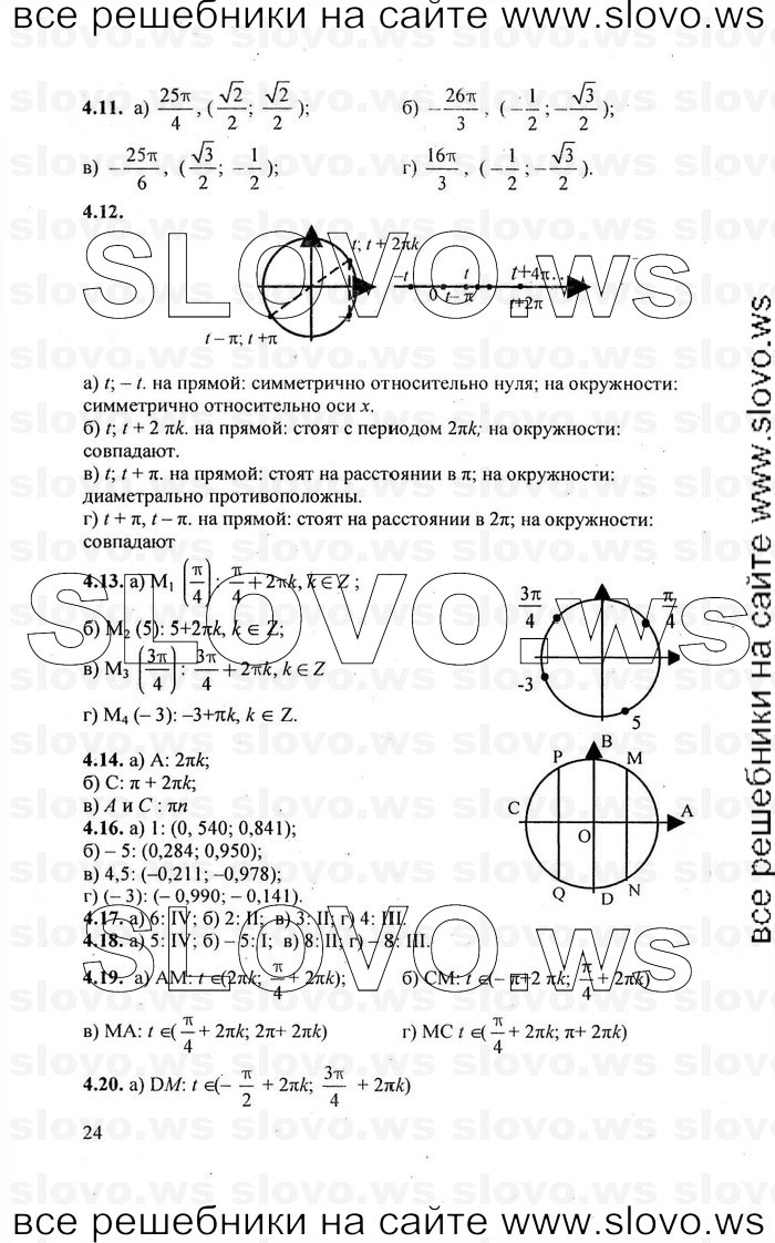    024      , 10-11  [10 , ] (.. ) 2010
