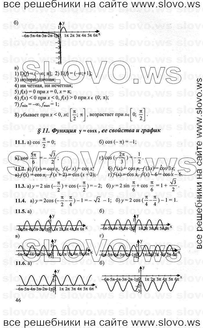    046      , 10-11  [10 , ] (.. ) 2010
