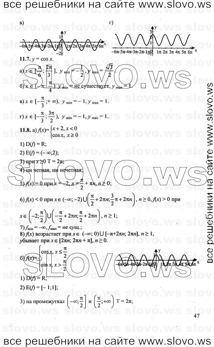    047      , 10-11  [10 , ] (.. ) 2010
