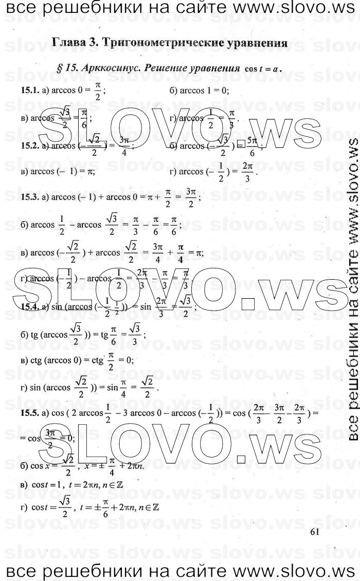    061      , 10-11  [10 , ] (.. ) 2010
