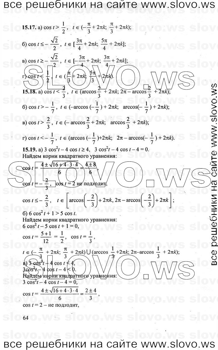    064      , 10-11  [10 , ] (.. ) 2010
