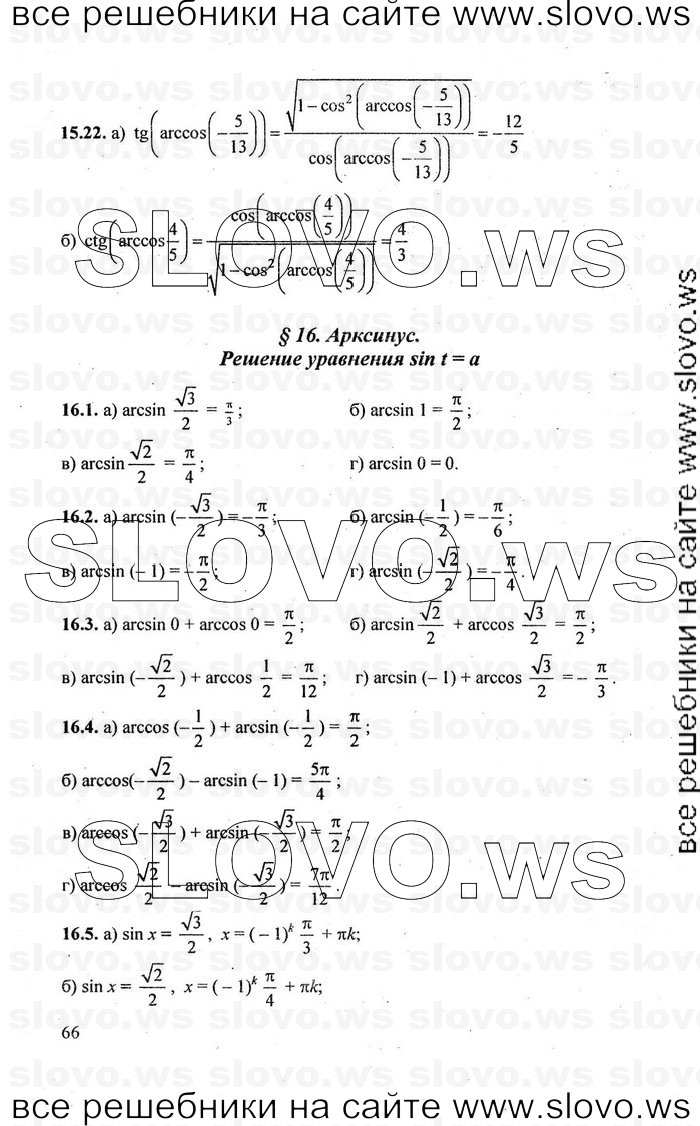    066      , 10-11  [10 , ] (.. ) 2010
