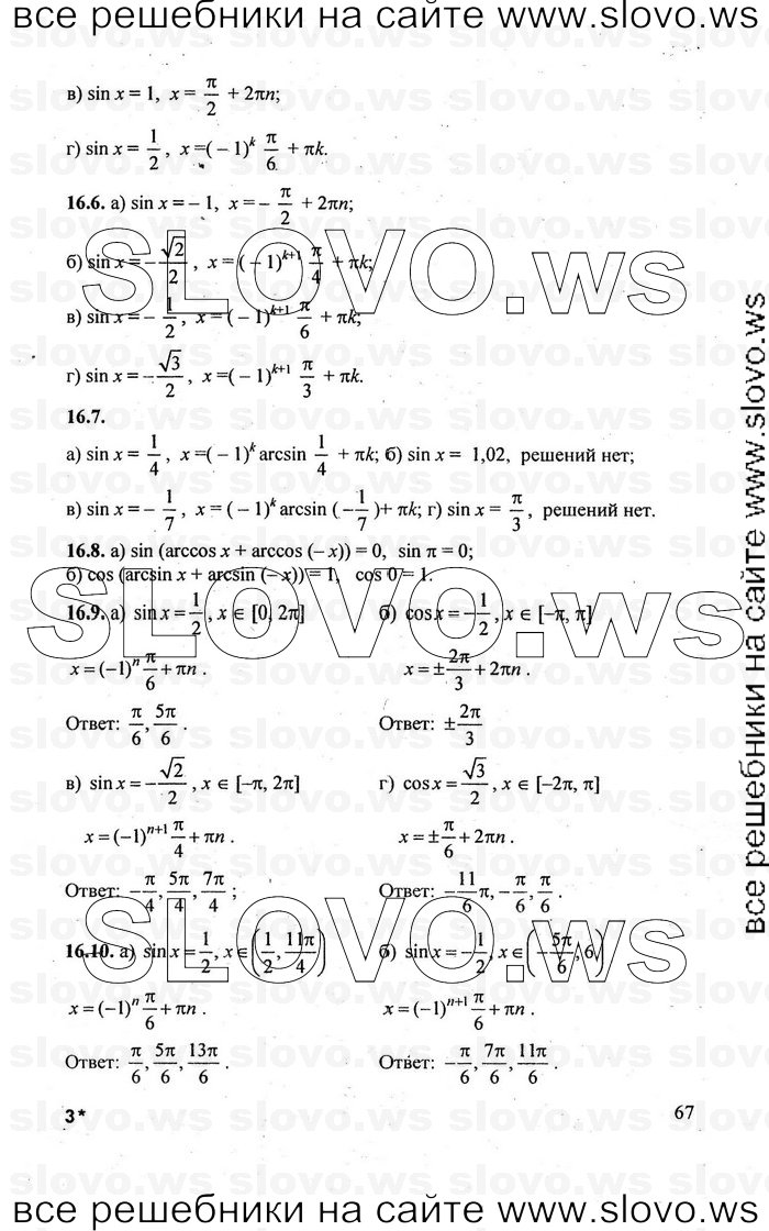    067      , 10-11  [10 , ] (.. ) 2010
