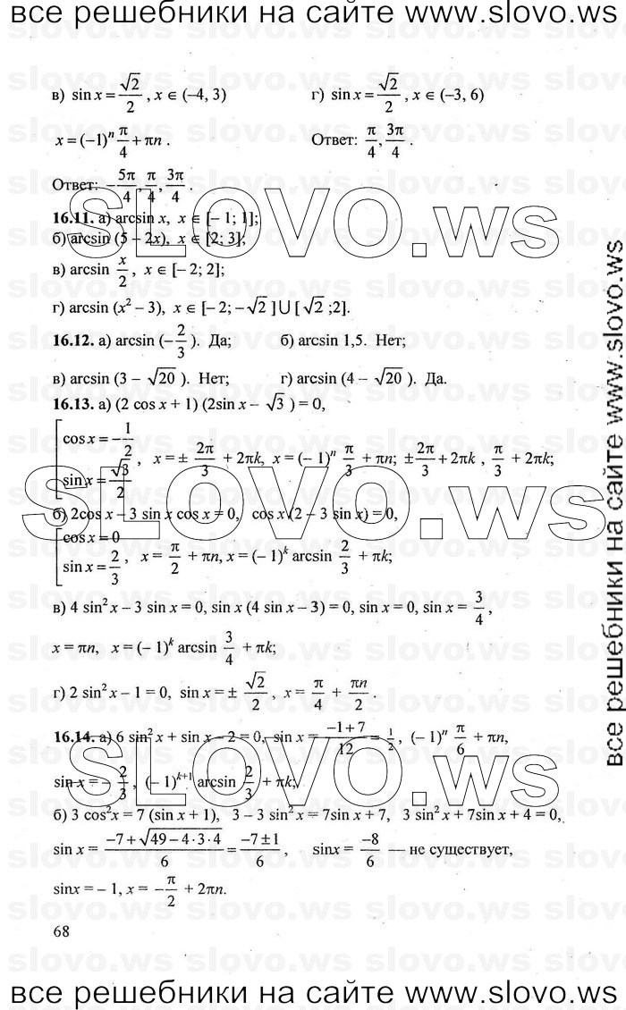    068      , 10-11  [10 , ] (.. ) 2010
