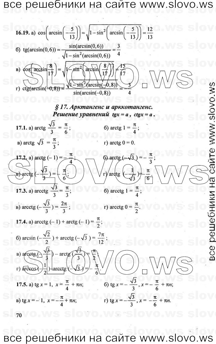    070      , 10-11  [10 , ] (.. ) 2010
