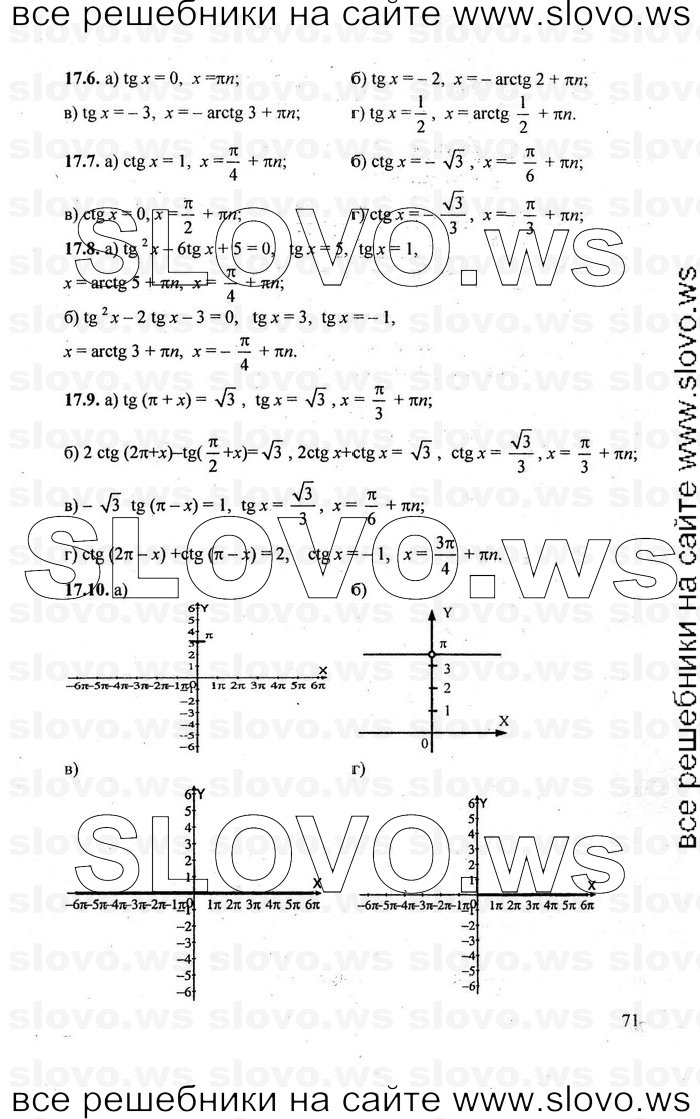    071      , 10-11  [10 , ] (.. ) 2010
