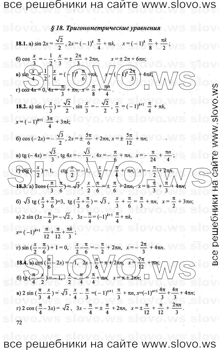    072      , 10-11  [10 , ] (.. ) 2010
