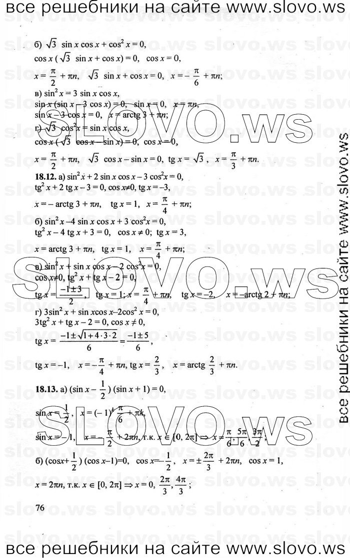    076      , 10-11  [10 , ] (.. ) 2010

