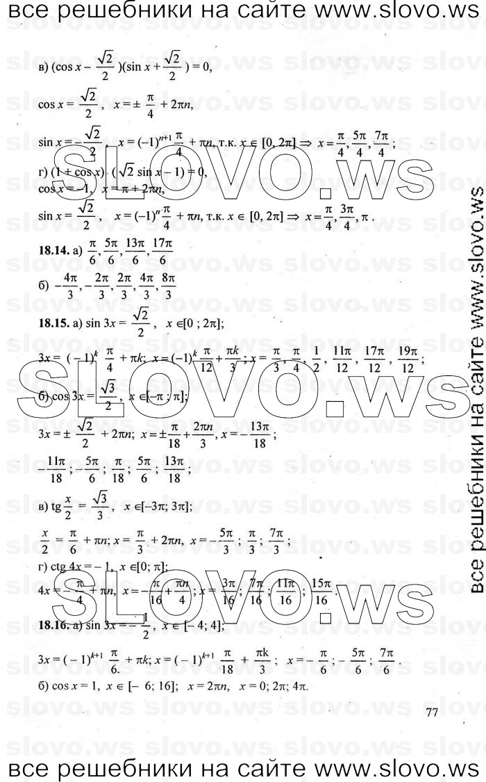    077      , 10-11  [10 , ] (.. ) 2010
